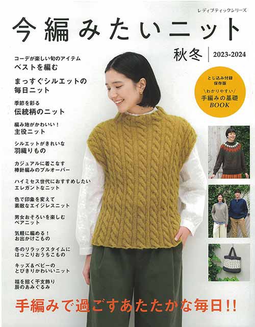 手芸 ハマナカ