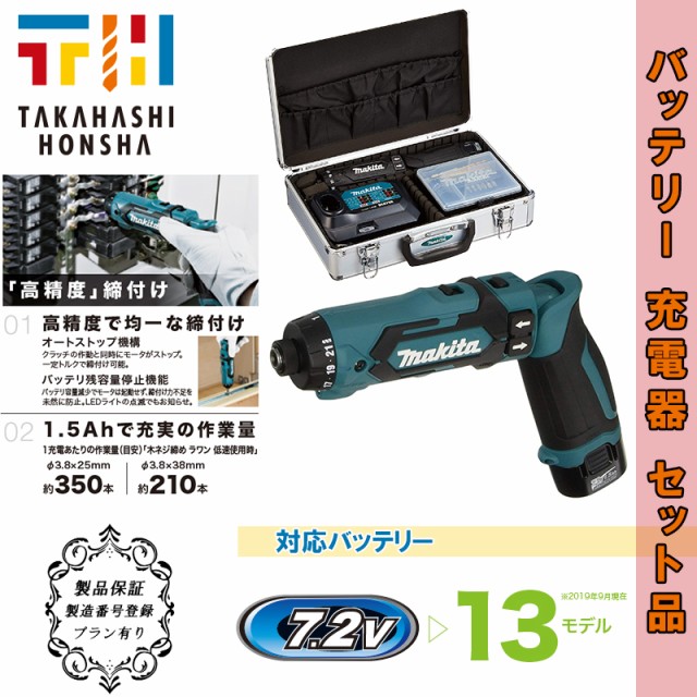 超話題新作 マキタ TD022DZW 白 充電式ペンインパクトドライバ 7.2V ※本体のみ バッテリ 充電器別売 コードレス  discoversvg.com