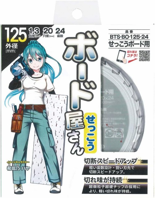 マキタ Makita チップソー A-64369 ： Amazon・楽天・ヤフー等の通販価格比較 [最安値.com]