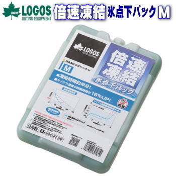 他サイト： ロゴス 保冷剤 氷点下パック 保冷グッズ アウトドアギア キャンプギア 停電時 災害時 備え アウトドア キャンプ LOGOS の商品画像