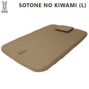 他サイト： キャンプ用マット DOD ソトネノキワミL 3人用 CM3-651-TN タン ディーオーディ 送料無料の商品画像