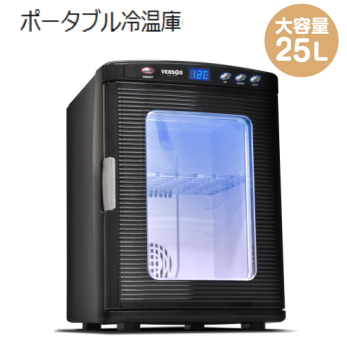 他サイト： 冷温庫 ベルソス 25L冷温庫 VS-470BK ブラック VERSOS 送料無料の商品画像