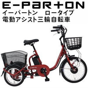 パナソニック 電動自転車 2023年モデル ギュット クルームR EX FRE032