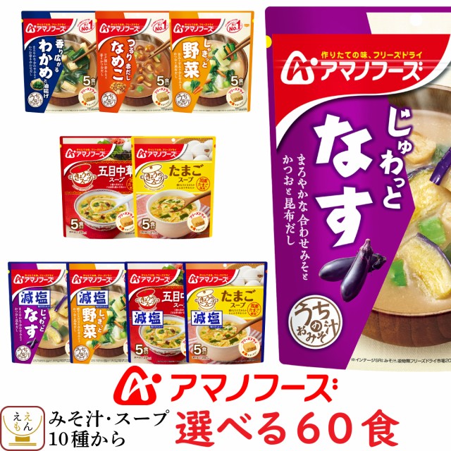 無印良品 食べるスープ 5種野菜のミネストローネ 4食 82144017 ： Amazon・楽天・ヤフー等の通販価格比較 [最安値.com]