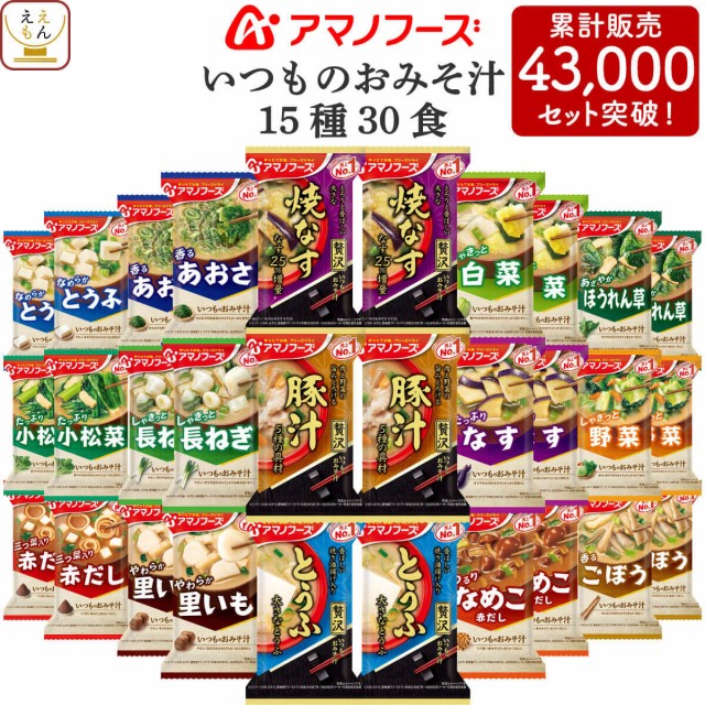 成城石井 三種きのことごぼうのお味噌汁 10食 ： 通販・価格比較