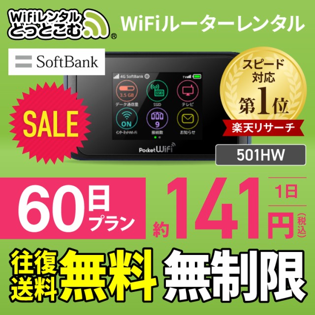 白ロム Emobile Pocket Wifi Lte Gl06p シルバー Huawei Amazon 楽天 ヤフー等の通販価格比較 最安値 Com