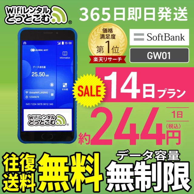 PDA工房 Rakuten WiFi Pocket 2B用 キズ自己修復 保護 フィルム 液晶用 光沢 日本製 ：  Amazon・楽天・ヤフー等の通販価格比較 [最安値.com]