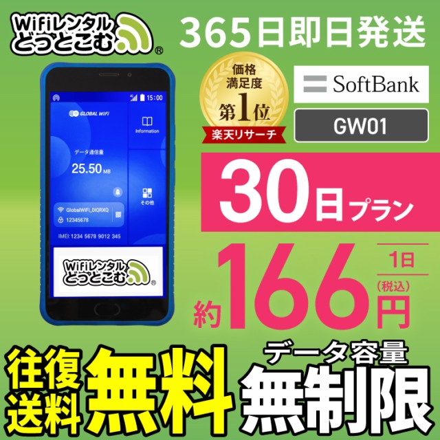 華麗 モバイルWiFiルーター NA01 光沢 WiFi 抗菌 液晶用 高い除菌性能が長