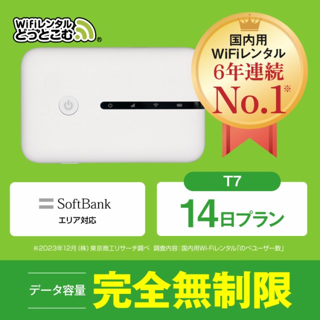 モバイルルーター ： 通販・価格比較 [最安値.com]