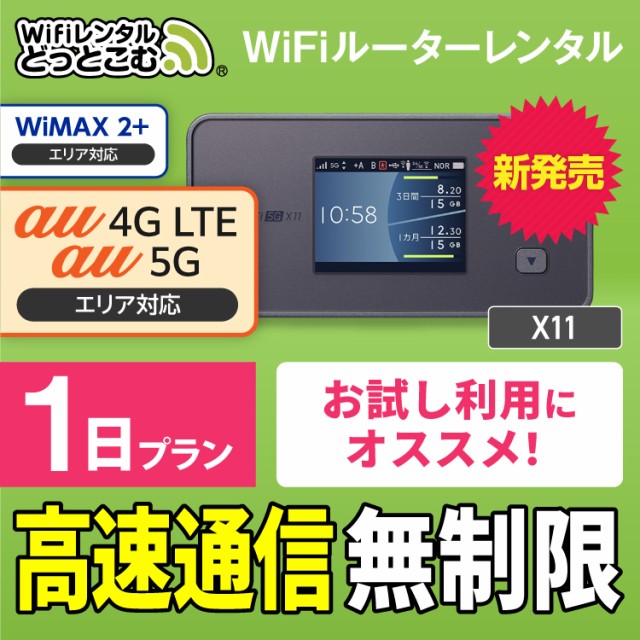 UQコミュニケーションズ NAD34UAA Speed Wi-Fi NEXT WX04 WX05 WX06 電池パック ：  Amazon・楽天・ヤフー等の通販価格比較 [最安値.com]