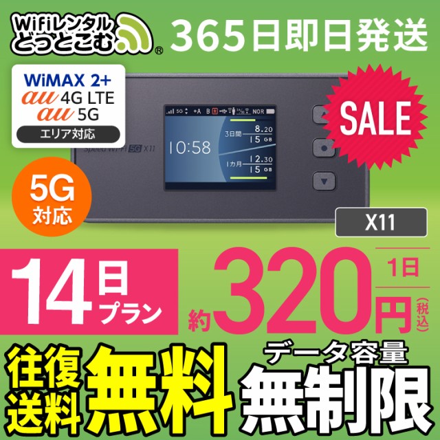 UQコミュニケーションズ Speed WiFi 5G X11 クレードル NAR01PUU ： Amazon・楽天・ヤフー等の通販価格比較  [最安値.com]