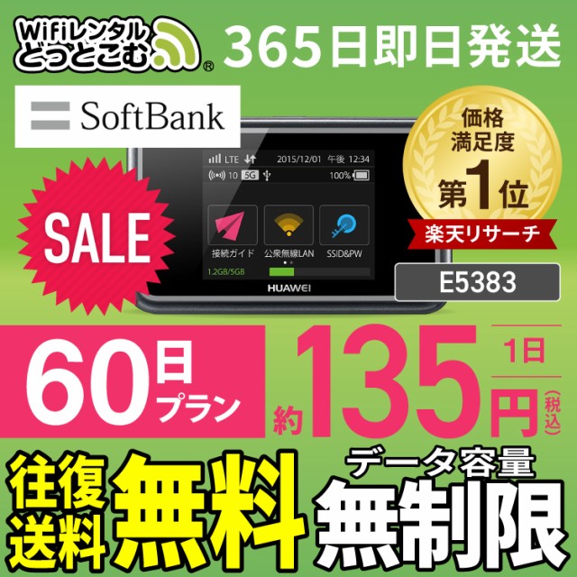 ワイモバイル Y Mobile 603HW電池パック ： Amazon・楽天・ヤフー等の通販価格比較 [最安値.com]