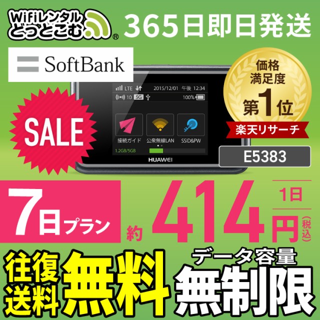 モバイルルーター ： Amazon・楽天・ヤフー等の通販価格比較 [最安値.com]