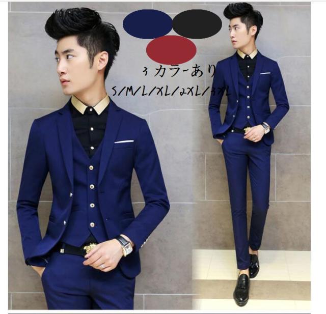 激安 スリーピーススーツ メンズビジネススーツ セットアップ 結婚式 3