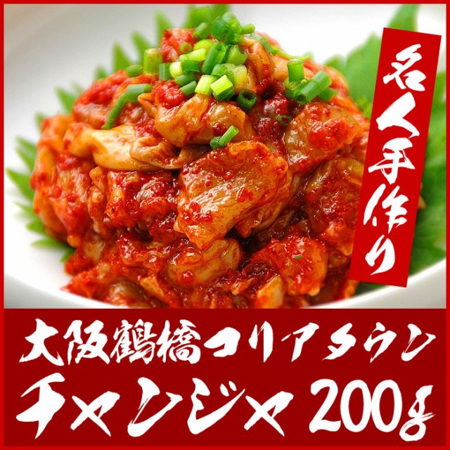 SALE／74%OFF】 チャンジャ おつまみ 手作り 激旨チャンジャ 1kg 500g×2袋 塩辛 珍味の王様