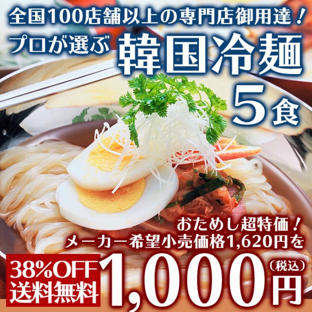 盛岡冷麺 ： 通販・価格比較 [最安値.com]