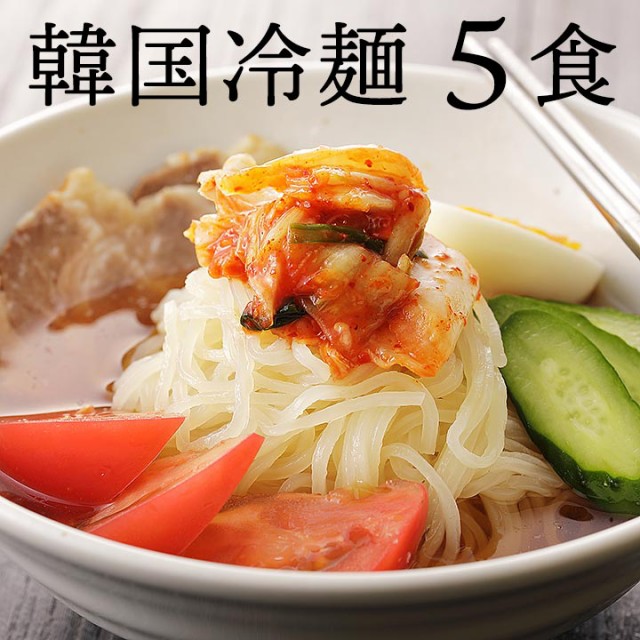 盛岡冷麺 ： 通販・価格比較 [最安値.com]