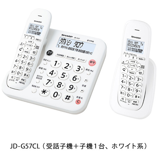 他サイト： シャープ JD-G57CL デジタルコードレス電話機 ホワイト JDG57CLの商品画像