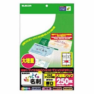 他サイト： エレコム MT-JMN2WNZ なっとく名刺(厚口・上質紙・ホワイト) 250枚の商品画像