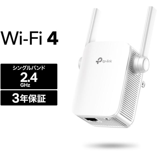 他サイト： TP-Link ティーピーリンク 300Mbps 無線LAN中継器 TL-WA855RE TL-WA855REの商品画像