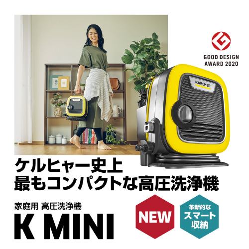 他サイト： ケルヒャー 軽量&コンパクトを追求した 高圧洗浄機 K MINI16000500の商品画像