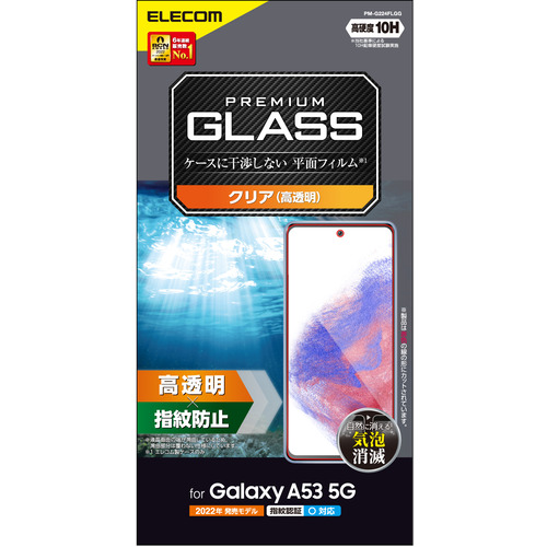 他サイト： エレコム PM-G224FLGG Galaxy A53 5G(SC-53C/SCG15)/ガラスフィルム/高透明 PMG224Fの商品画像