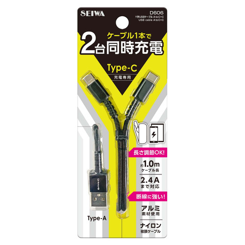 他サイト： SEIWA D606 Y型TYPE-Cケーブル ケーブル長100cm ブラックの商品画像