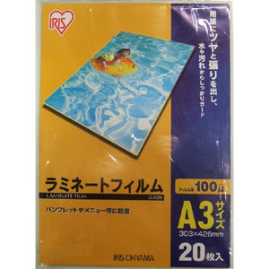 他サイト： アイリスオーヤマ LZ-A320 ラミネートフィルム 100μ A3サイズ 20枚入りの商品画像