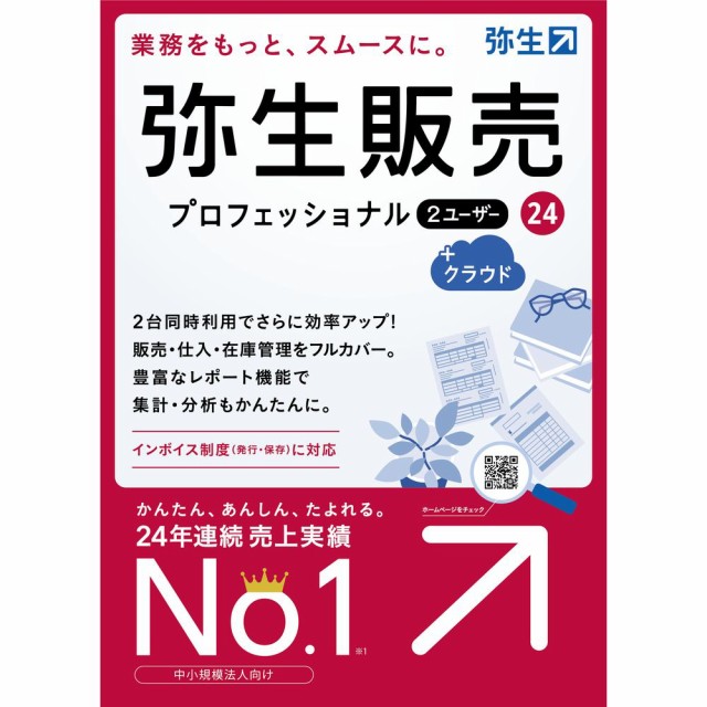 在庫あり]Microsoft 凄く Office 2021 Professional plus(最新 永続版)|PC2台|Windows11、