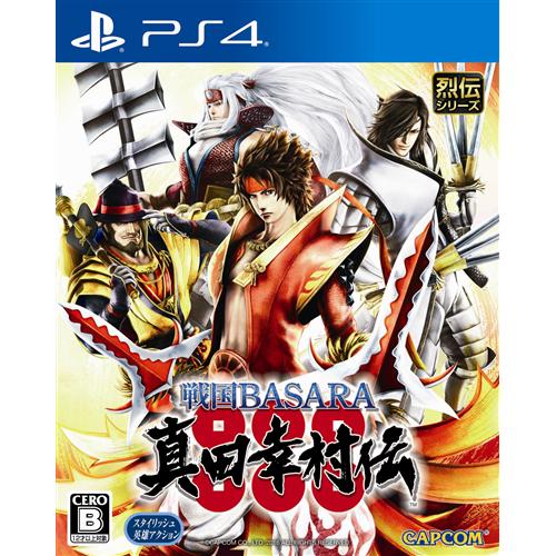 他サイト： カプコン 戦国BASARA 真田幸村伝 PS4  PLJM-80149の商品画像