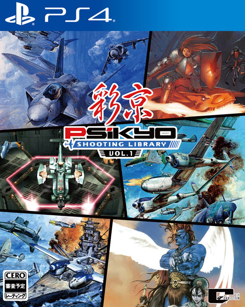 他サイト： 彩京 SHOOTING LIBRARY Vol.1 PS4 PLJM-17033の商品画像