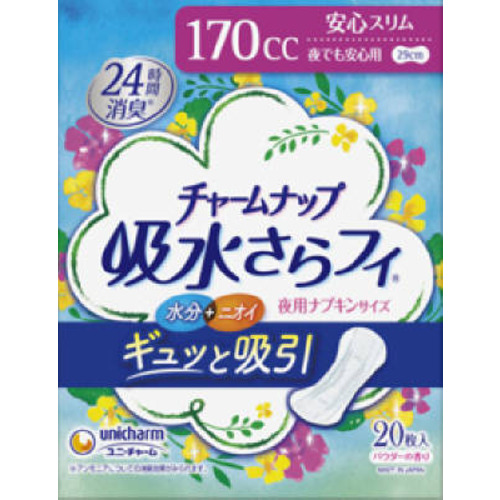 他サイト： ユニ・チャーム チャームナップ 夜でも安心用 20枚  の商品画像