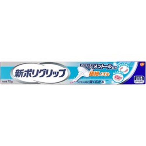 他サイト： GSK  新ポリグリップ極細ノズルメントール配合  70g の商品画像