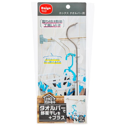 他サイト： ダイヤ ホシタス タオルバー用 の商品画像