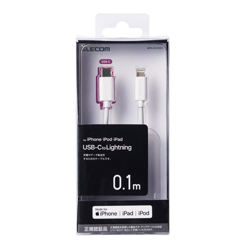他サイト： エレコム MPA-CL01WH USB-C to Lightningケーブル 0.1m(スタンダード) ホワイトの商品画像