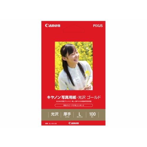他サイト： プリンター用紙 キヤノン 純正 写真用紙 GL-101L100 写真用紙・光沢 ゴールド L判 100枚の商品画像