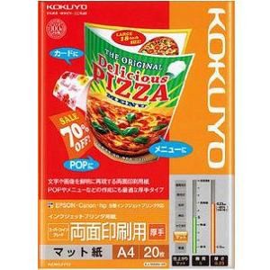 他サイト： KJ-M25A4-20  IJP用マット紙  スーパーファイングレード 両面印刷用 厚手 (A4サイズ・20枚)の商品画像