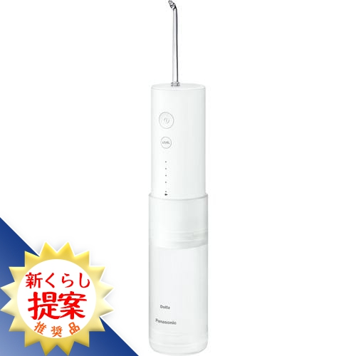 他サイト： パナソニック EW-DJ42-W ジェットウォッシャー ドルツ パナソニック 白 EWDJ42Wの商品画像