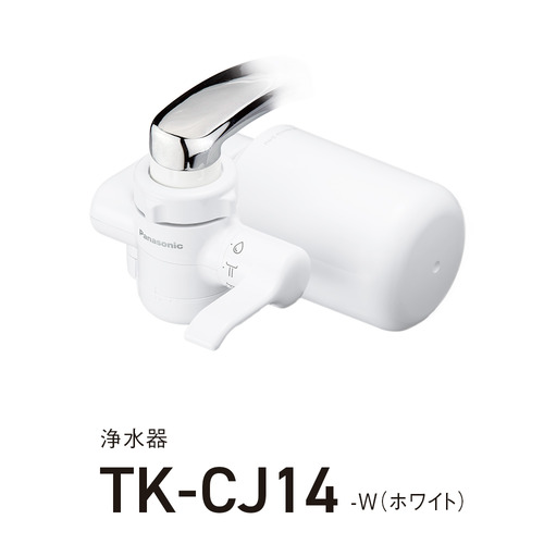 他サイト： パナソニック TK-CJ14-W 浄水器 ホワイト TKCJ14Wの商品画像