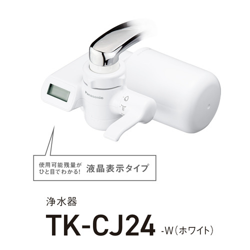 他サイト： パナソニック TK-CJ24-W 浄水器 ホワイト TKCJ24Wの商品画像