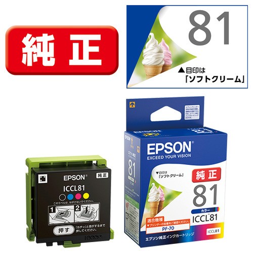 他サイト： インク エプソン 純正 カートリッジ インクカートリッジ EPSON ICCL81 (4色一体タイプ)の商品画像
