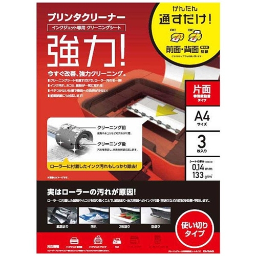 他サイト： エレコム CK-PRA43 プリンタークリーニングシート(A4サイズ3枚入り)の商品画像