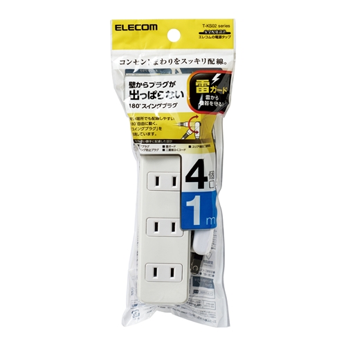 他サイト： エレコム T-KS02-2410WH 電源タップ(雷ガード付き) 1mの商品画像