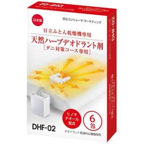 他サイト： 日立 DHF-02 日立ふとん乾燥機ダニ対策専用 天然ハーブデオドラント剤(6包入)の商品画像