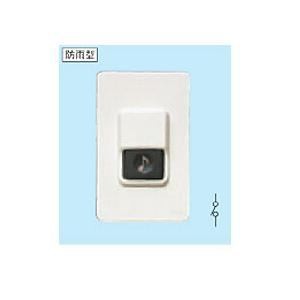他サイト： パナソニック EG331P チャイム用押ボタン 防雨型の商品画像