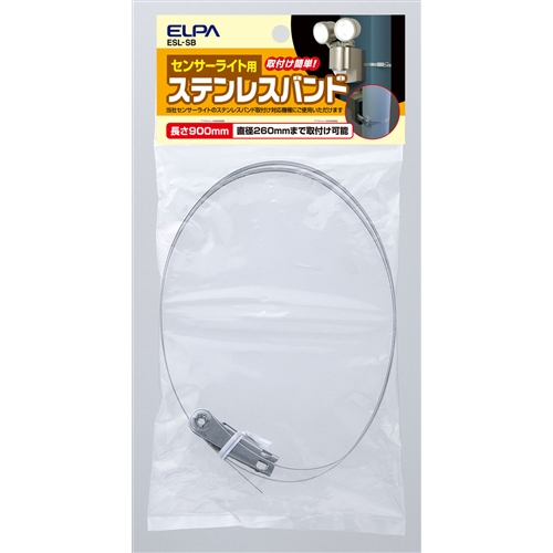 他サイト： ELPA ESL-SB ステンレスバンド90 1455100の商品画像