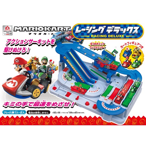 他サイト： エポック社 マリオカート レーシング デラックスの商品画像