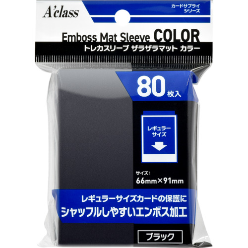 他サイト： アクラス トレカスリーブ ザラザラマットカラー ブラック(80枚入)の商品画像