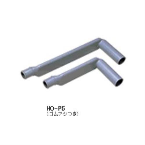 他サイト： 日立 HO-P5 直下排水L形パイプ(直下排水キット)の商品画像