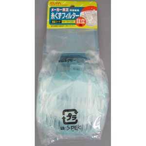 他サイト： エルパ(ELPA) NW-7BY008H  糸くずフィルター 日立汎用タイプの商品画像